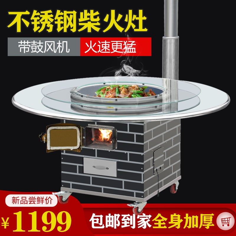 节能户外柴火h炉铁锅炖灶台桌移动不锈钢农村柴火灶烧木柴家用地,淘宝优惠券,粉丝福利购,淘宝优惠卷