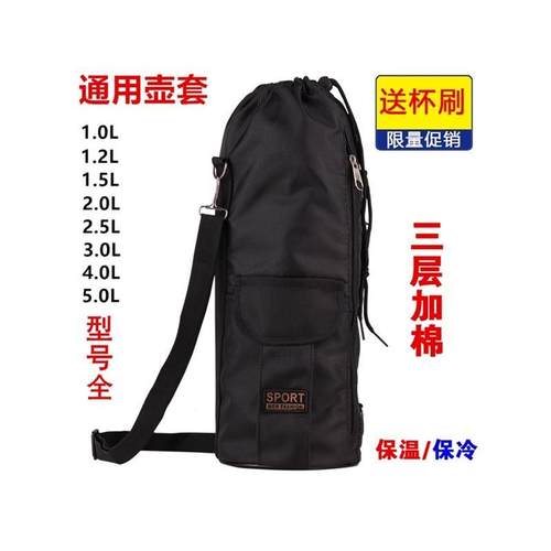大号牛津布保温壶保护套杯袋1L2L3L4EL5L通用水壶包斜挎杯套5000m - 图2