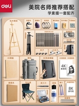 Able Official Flagship Store Mali Card Sketching Tool Suit Drawing Board Easel Art Students Special Introductory Draw