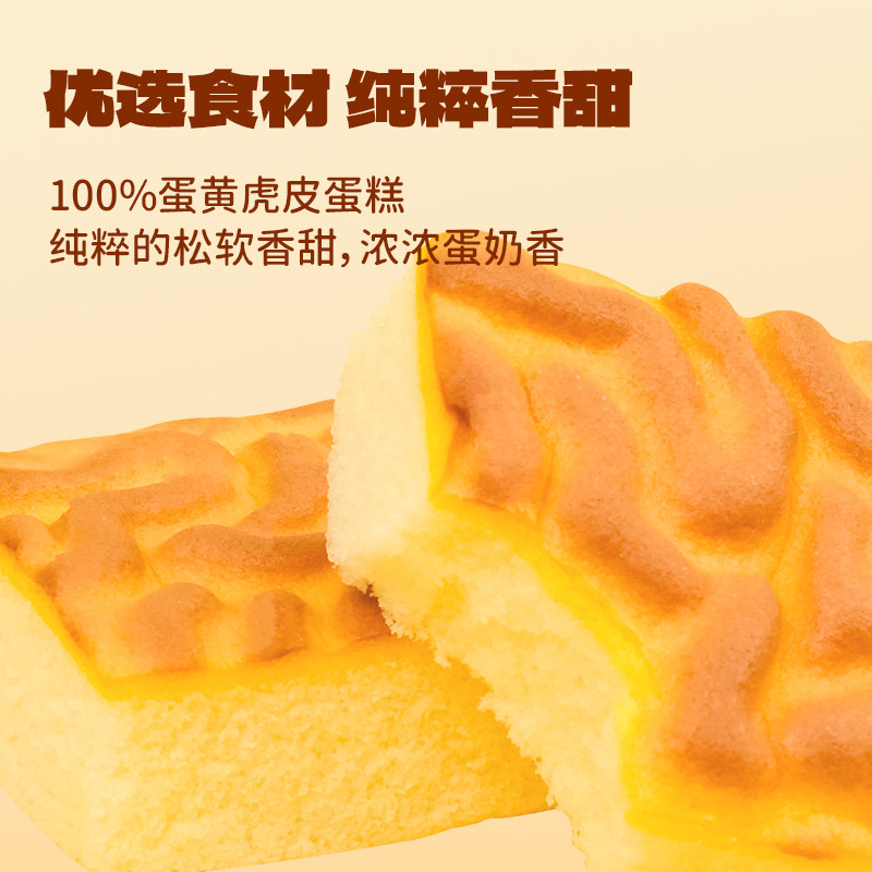 光明一口纯虎皮蛋糕diy芋泥面包整箱学生早餐糕点下午茶点心零食