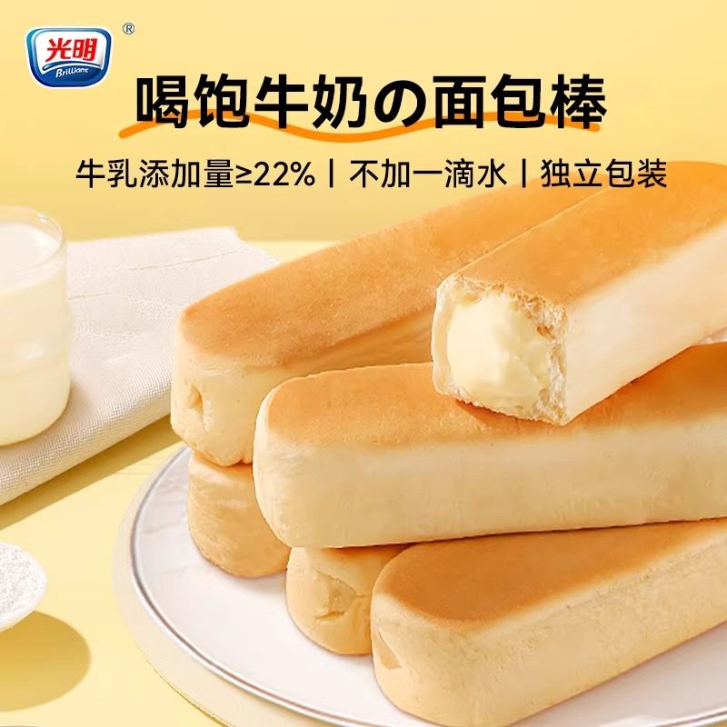 光明纯牛奶蛋白棒手撕面包棒整箱组合夹心糕点零食儿童营养早餐,淘宝优惠券,粉丝福利购,淘宝优惠卷