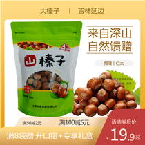 23 years New stock Northeastern Teater production Long white Mountain stock Large hazelnut leather thin Renate 250 gr shoulders more than European nuts