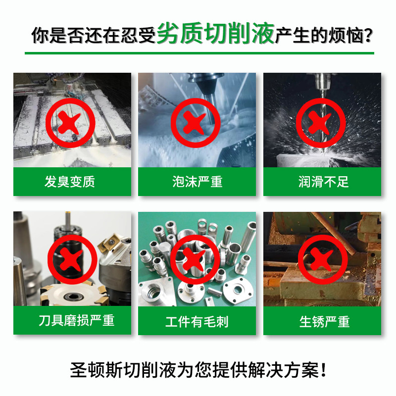 切削液乳化油全合成绿色防锈水溶性加工中心镁铝合金磨削冷却半微,淘宝优惠券,粉丝福利购,淘宝优惠卷