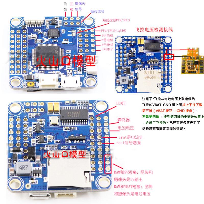 F4 PRO V3  F4飞控 V3 V3S  V2 PLUS飞控QAV250四轴穿越机OSD GPS - 图0