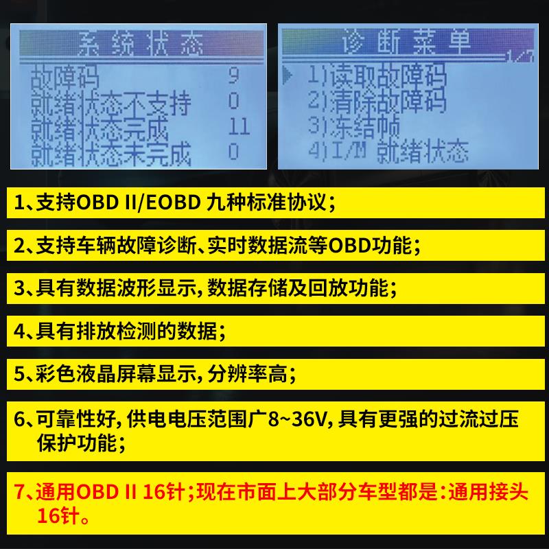 obd2汽车故障诊断检测仪obd行车电脑解码年检发动机码灯清除仪 - 图2