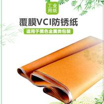 Industrial VCI Coated Vapor Phase Rust Protection Paper Metal Packing Bearings Machine Parts Moisture-Proof Oil Paper Neutral Wax Paper