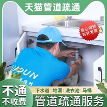 Nanjing Piping Jam Dredge Toilet Maintenance Upper Door Service Bathroom Water Pipe Balcony Kitchen Floor Drain Sewer Dredge