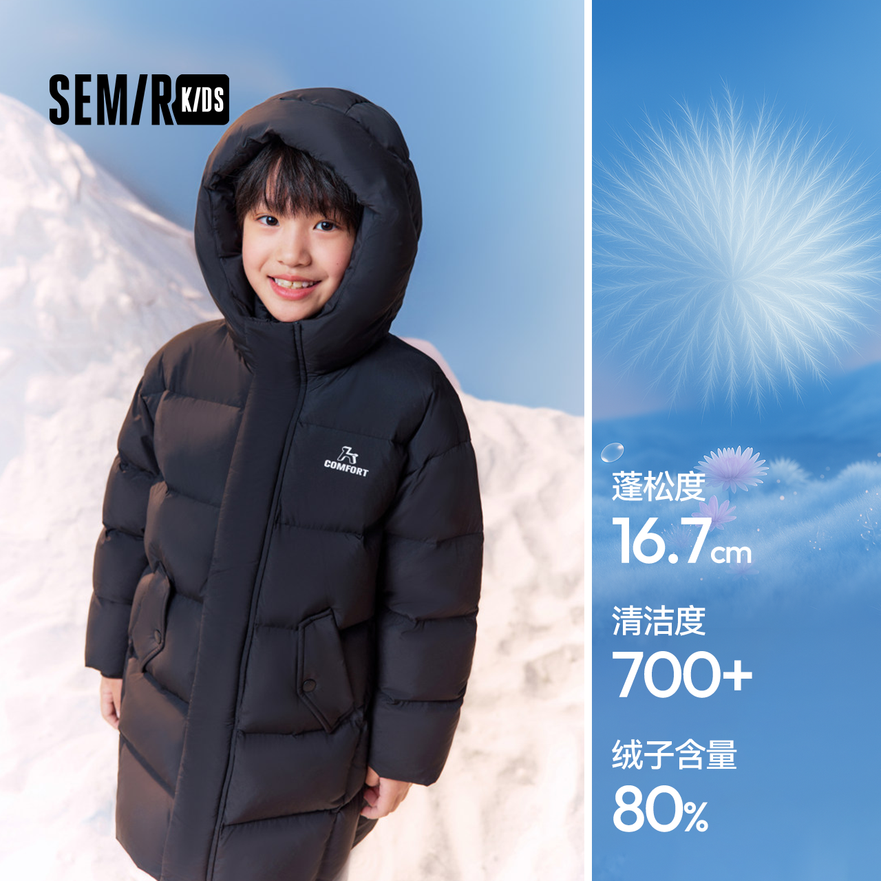 【商场同款】森马儿童羽绒服2025新款三防外套男童中长款连帽冬装,淘宝优惠券,粉丝福利购,淘宝优惠卷