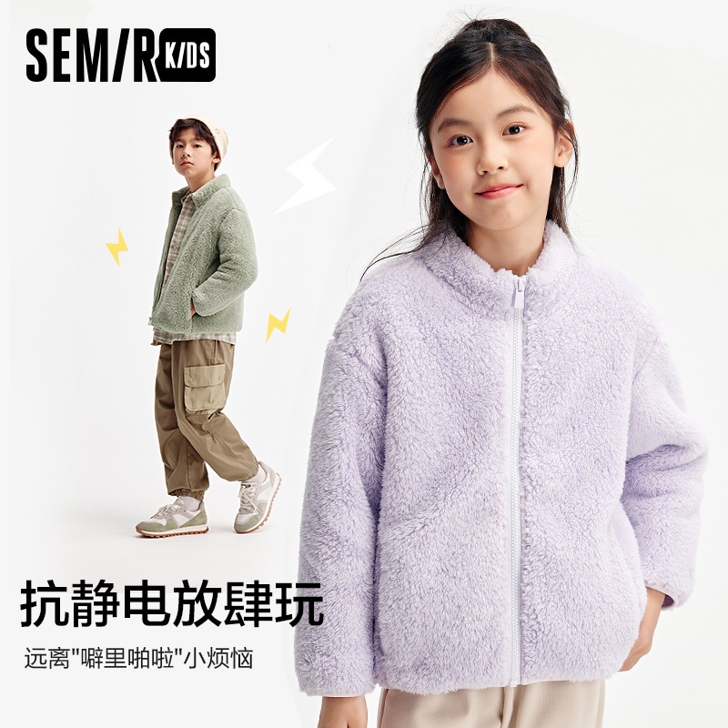 森马儿童外套2024年新款纯色百搭保暖珊瑚绒家居上衣男童女童冬装