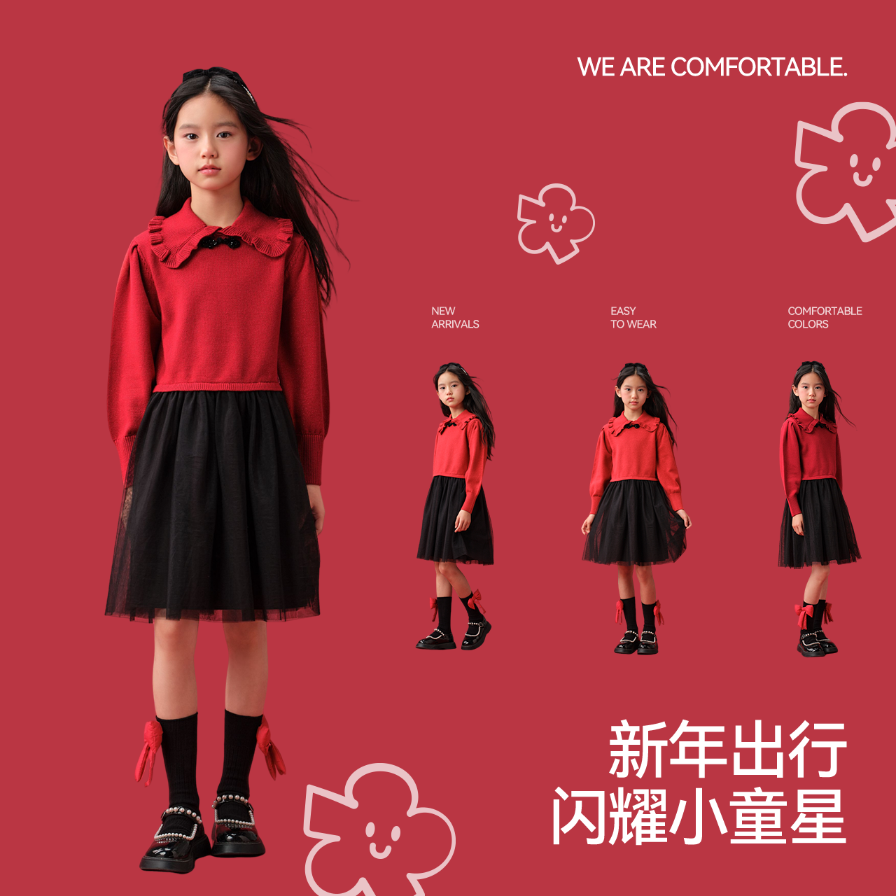 森马儿童连衣裙2025春新款古典新中式毛衣拼接网纱裙子女童装时尚