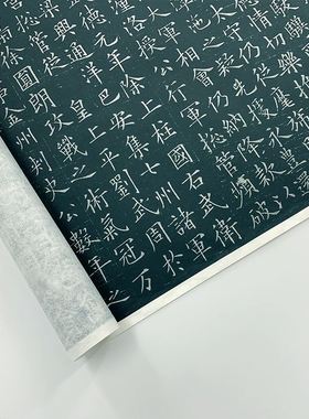 欧阳询楷书《李誉墓志》高清复制微喷宣纸毛笔字帖临摹手裱新品