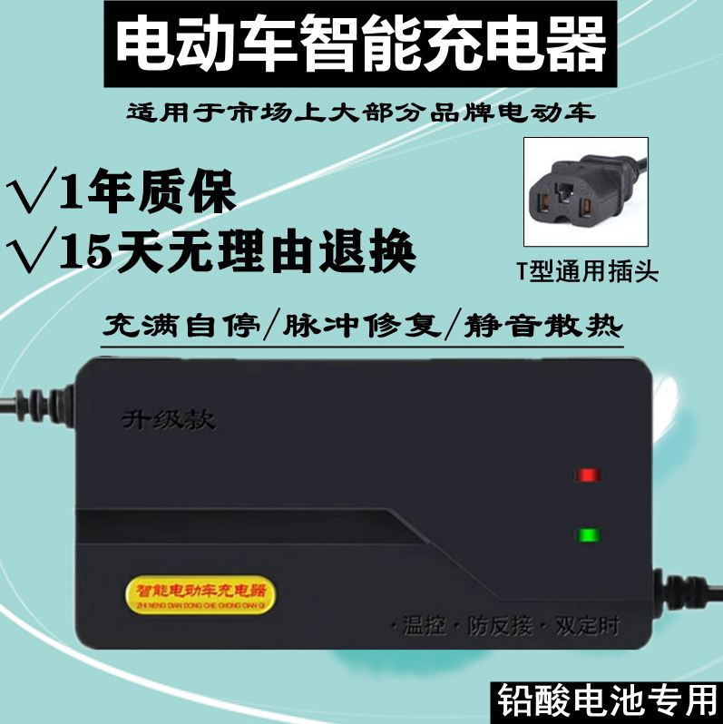 电动车电瓶充电器48V12AH20AH60V72V80V84V96V智能充电器充满自停 - 图0