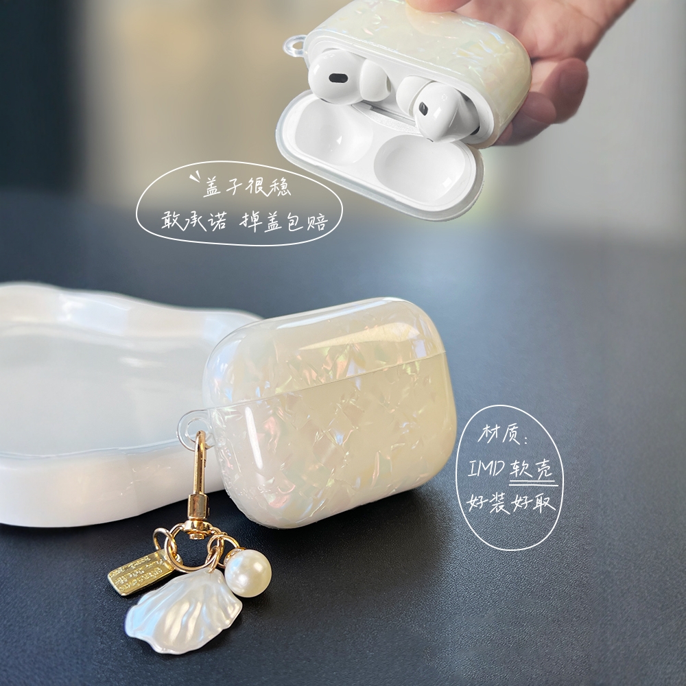 高级感airpodspro3保护套airpods4适用苹果耳机三代保护套airpodsPro2耳机壳小众ins风创意个性软透明贝壳纹 - 图3