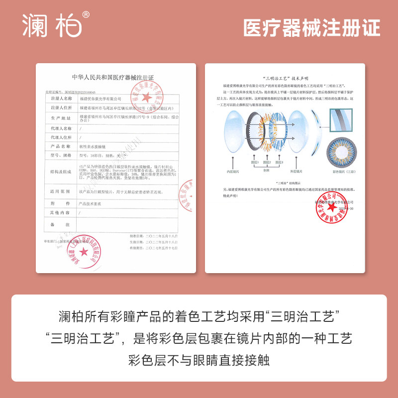 【新品上市】澜柏萌宠猫咪美瞳日抛10片隐形眼镜近视官网旗舰店