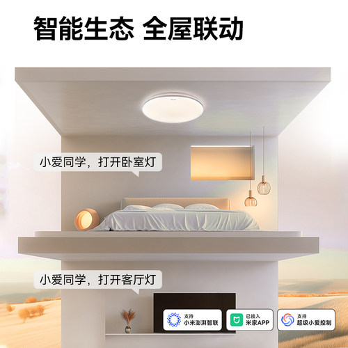 yeelight全光谱护眼吸顶灯Ra99高亮卧室书房超薄简约灵犀卧室灯 - 图3
