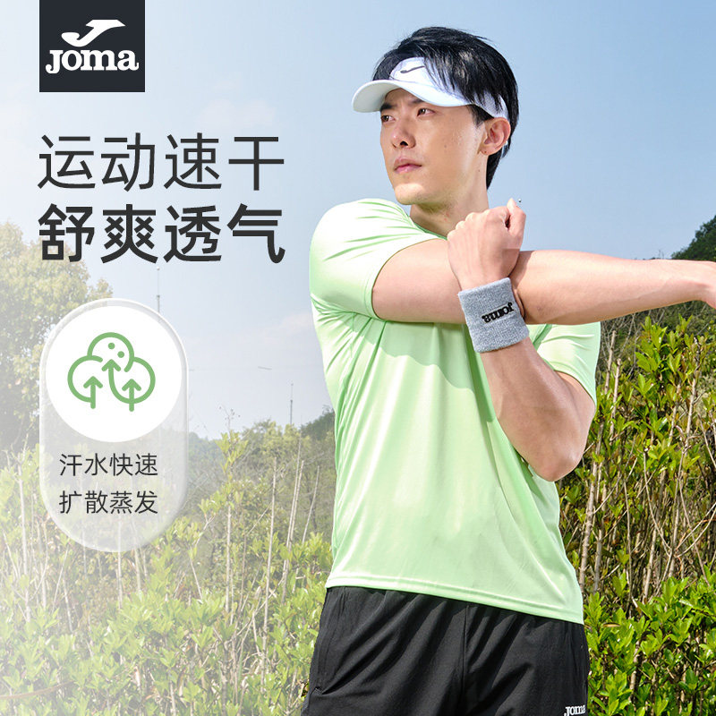Joma荷马男女短袖T恤春夏纯色健身运动T恤跑步儿童透气速干上衣,淘宝优惠券,粉丝福利购,淘宝优惠卷
