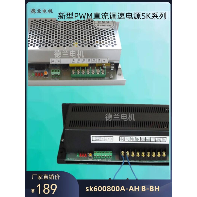 新款PWM直流脉宽调速电源电机调速器SK800AH/BHsk600AC220vDC1102 - 图3