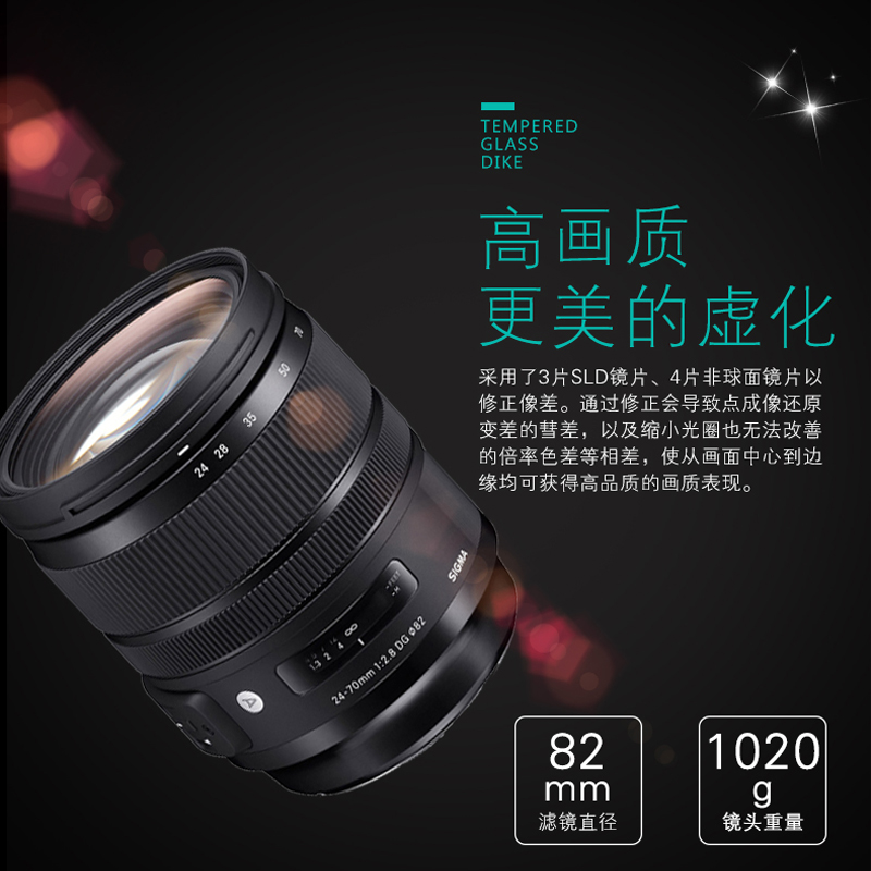 【国行】适马 24-70mm F2.8 OS ART 全画幅标准变焦单反镜头