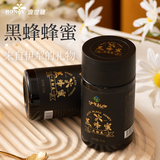 国际养蜂大会金奖【壹世健】新疆尼勒克黑蜂蜜250ml*4瓶礼盒 淘礼金+淘金币59.9元包邮 需进淘金币频道-足迹加抵