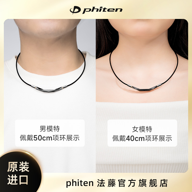 Phiten/法藤海外正品METAX钛制微笑钻面圆弧项环时尚百搭日本原装 - 图1