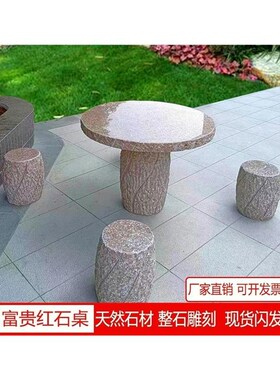外石凳庭院一套j大理石手工用户石桌桌子石头桌子石头石材石桌家