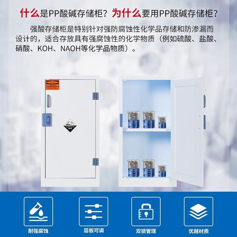 PP酸碱柜实验室全钢药品柜化学z试剂柜样品化验室仪器柜玻璃器皿,淘宝优惠券,粉丝福利购,淘宝优惠卷