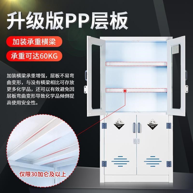 PP酸碱柜实验室全钢药品柜化学z试剂柜样品化验室仪器柜玻璃器皿,淘宝优惠券,粉丝福利购,淘宝优惠卷