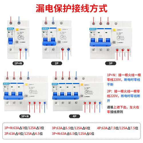 大孔大口DZ47LE2P3P三相4线63A空开带漏电保护器断路器家用总闸关