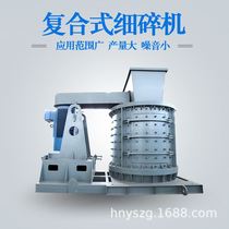 Vertical Shaft Type Ore Sand Making Machine Straight Formula Without Griddle Bottom Composite Breaking Refractory Vertical Fine Crusher