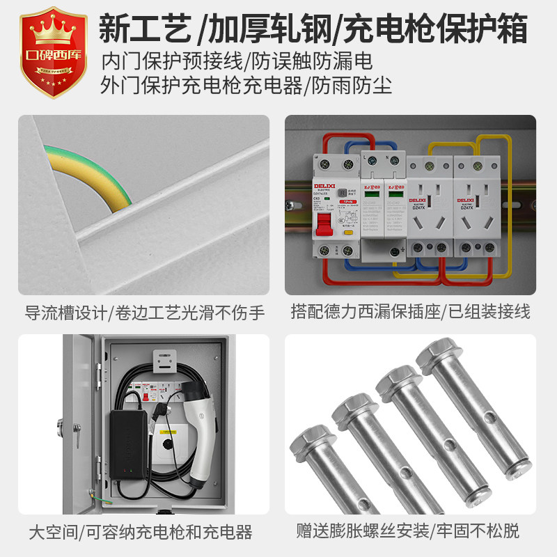 户外防水新能源充电箱充电桩保护32A充电枪耦合插座7kw随车充室外,淘宝优惠券,粉丝福利购,淘宝优惠卷