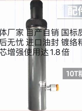 4T10T20T分离顶千斤顶钣金分离顶汽车维修工具液压千斤顶配件油缸