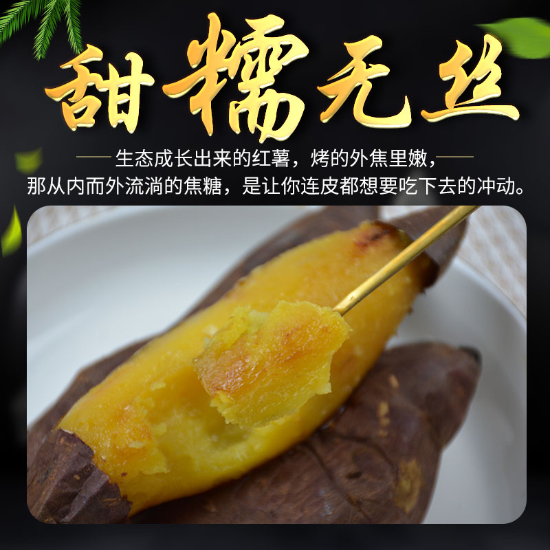 正宗红瑶蜜薯新鲜番薯地瓜香甜金黄皮薄糖心红薯5斤精装产地现挖