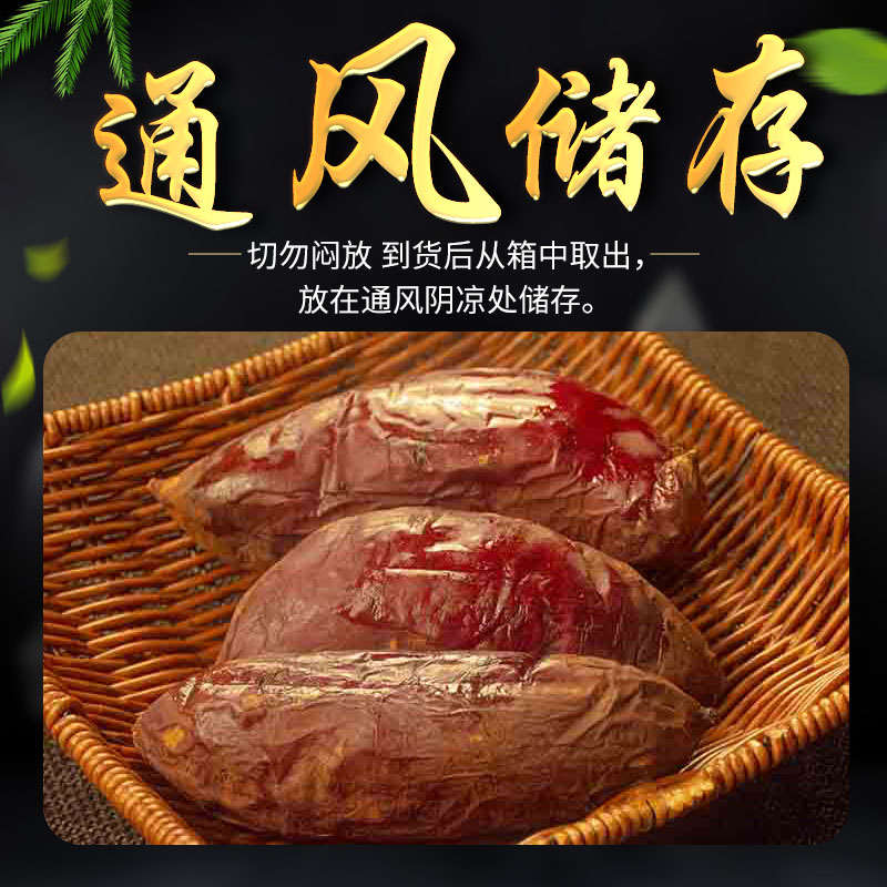 正宗红瑶蜜薯新鲜番薯地瓜香甜金黄皮薄糖心红薯5斤精装产地现挖