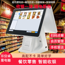 Dual-screen cashing machine dining-point dining machine dining-in-cash all-in-one supermarket cashiers noodle restaurant Hotel Milk Tea Shop Cashier