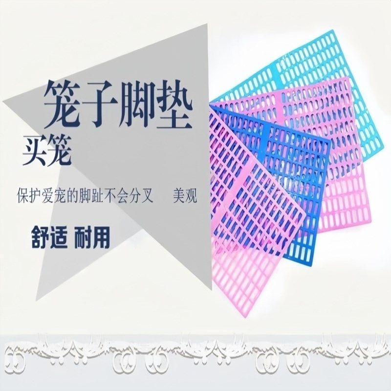 兔用鸡鸭鹅漏粪网塑料网养殖网鸽子垫子宠物笼狗笼防抓垫板垫脚板,淘宝优惠券,粉丝福利购,淘宝优惠卷