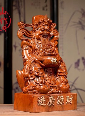 花梨木雕刻财神爷佛像摆件实木家用供奉招财风水店铺开业工艺礼品