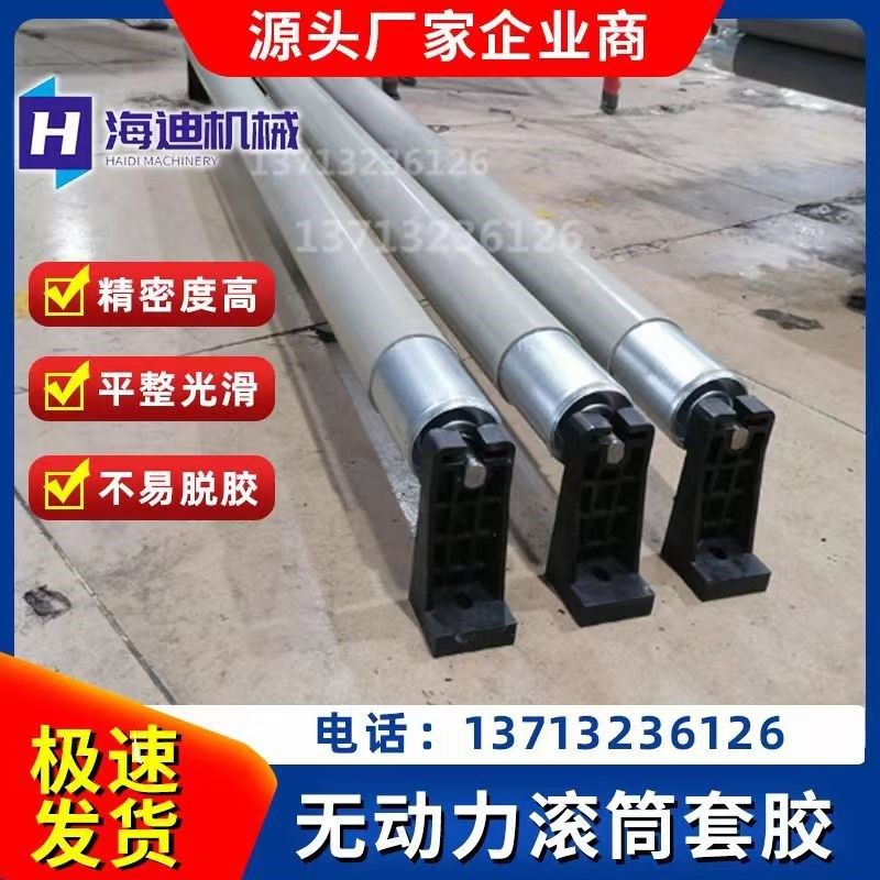 无动力托滚筒辊套胶辊筒回转线胶辊滚筒镀锌滚轮套胶输送带滚轮轴,淘宝优惠券,粉丝福利购,淘宝优惠卷