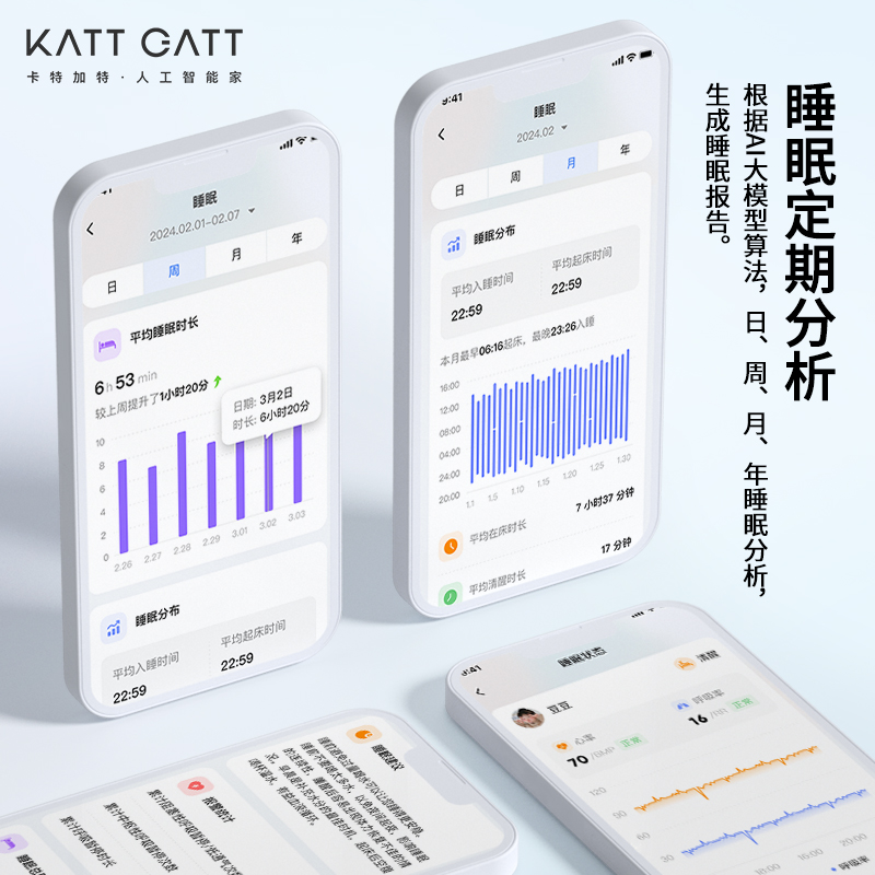 考拉AI睡眠监测传感器+小卡超算主机4+树懒助眠灯