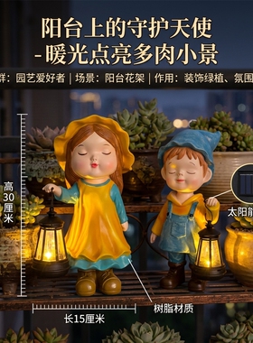 小户型阳台太阳能免布线氛围灯