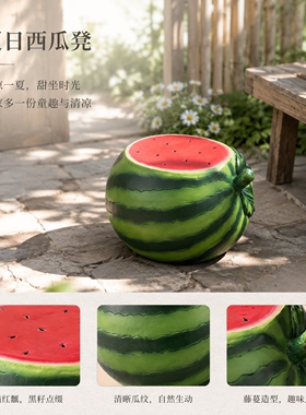 创意仿西瓜造型户外庭院凳