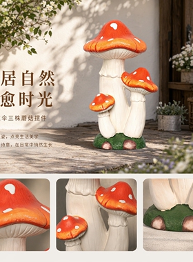 优伲嘉庭院门旁三朵蘑菇摆件