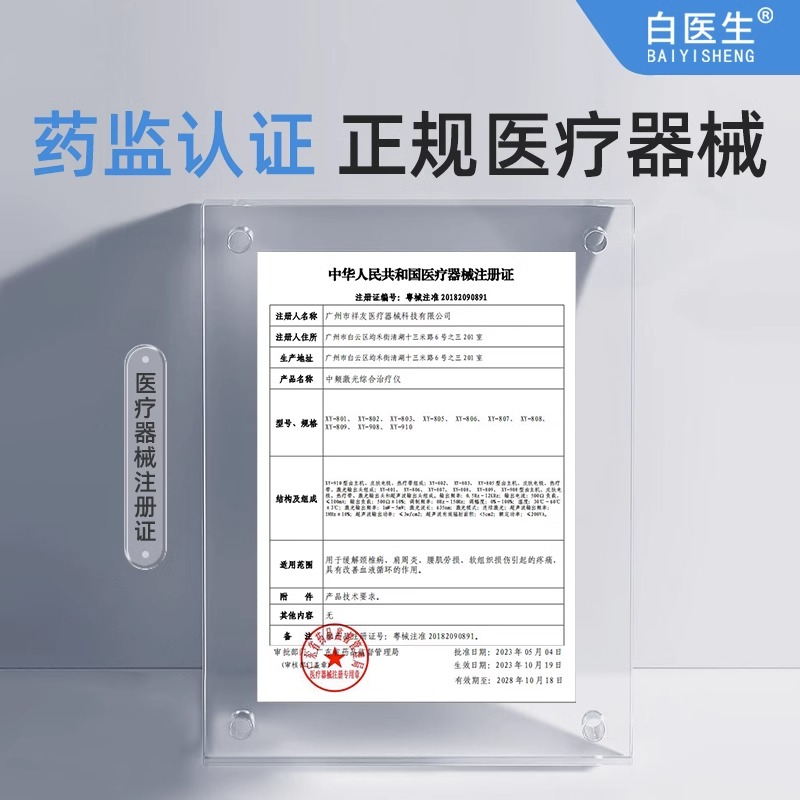 中频理疗仪针灸脉冲电疗多功能治疗机疏通经络按摩器家用医院同款-图3