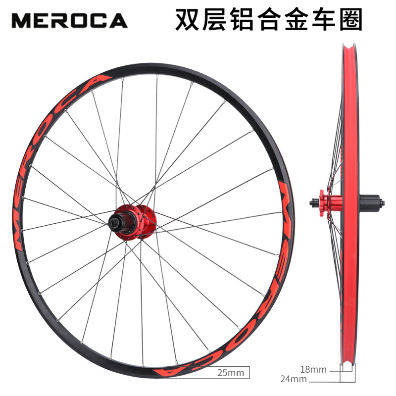 MEROCA XR300 26寸山地自行车轮组120响5培林轮组 碟刹27.5寸轮组 - 图1