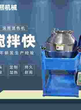 立混色机色粉拌颗料式机粒不锈钢高速混料机立搅拌机式厂家