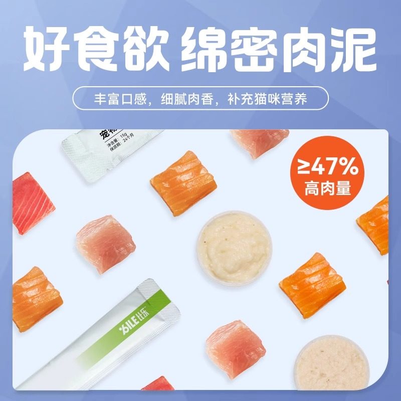 比乐原厂宠物零食猫咪零食猫条6条/包补水营养好吸收猫粮伴侣,淘宝优惠券,粉丝福利购,淘宝优惠卷