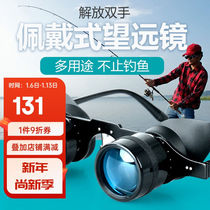 Saga (SAGA) Fishing telescope High definition of High-definition Watch Adrift Fishing Exclusive Magnify Professional Fishing Eye