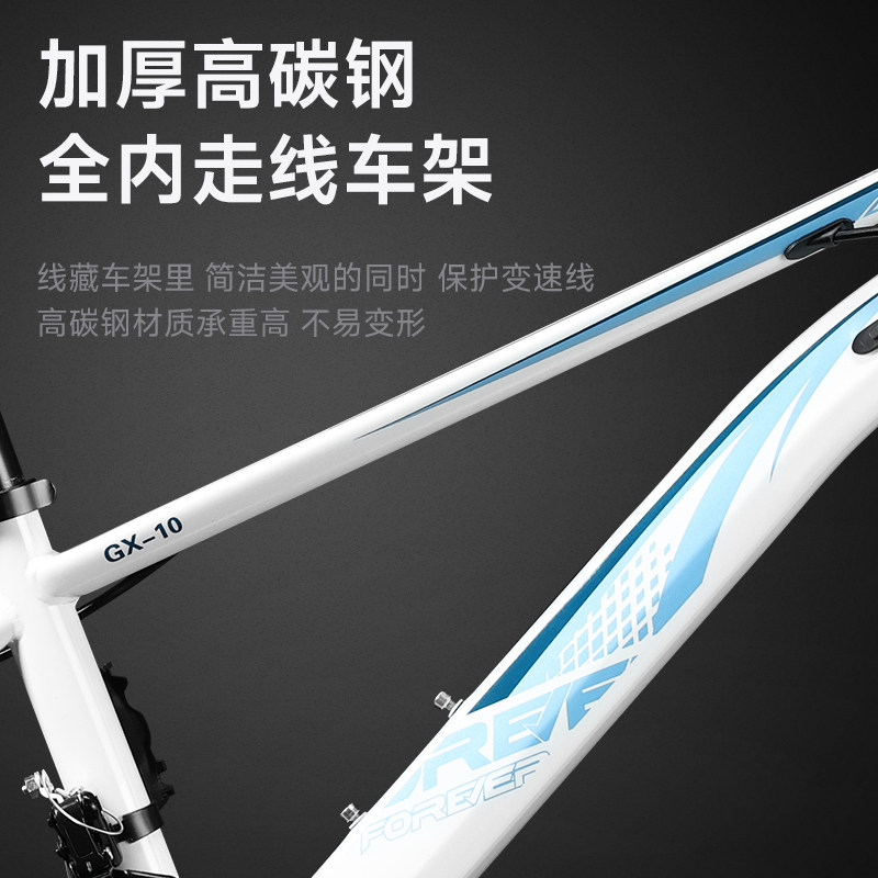 FOREVER运动户外儿童自行车8一12岁青少年变速山地车男女孩小学生,淘宝优惠券,粉丝福利购,淘宝优惠卷