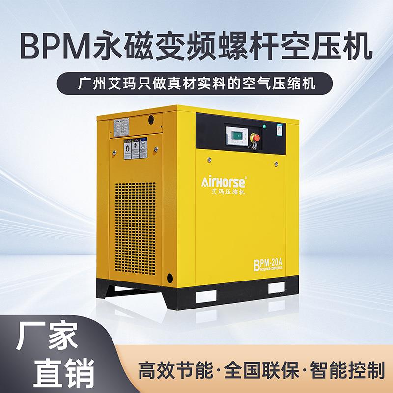 永磁变频螺杆式空压机7.5/15/22/37kw工业级大型空气压缩机大气泵 - 图1