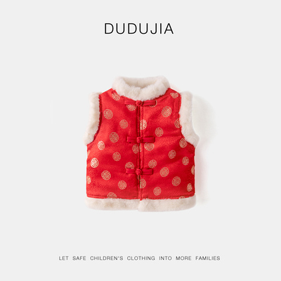 嘟嘟家宝宝拜年服马甲儿童红色喜庆马夹国风新中式过年衣婴儿唐装