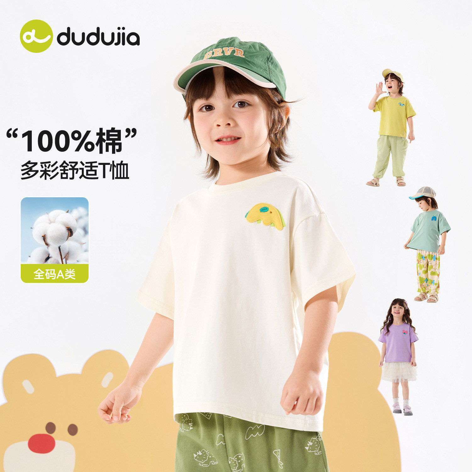 【任选】嘟嘟家儿童T恤夏季新款男女童短袖